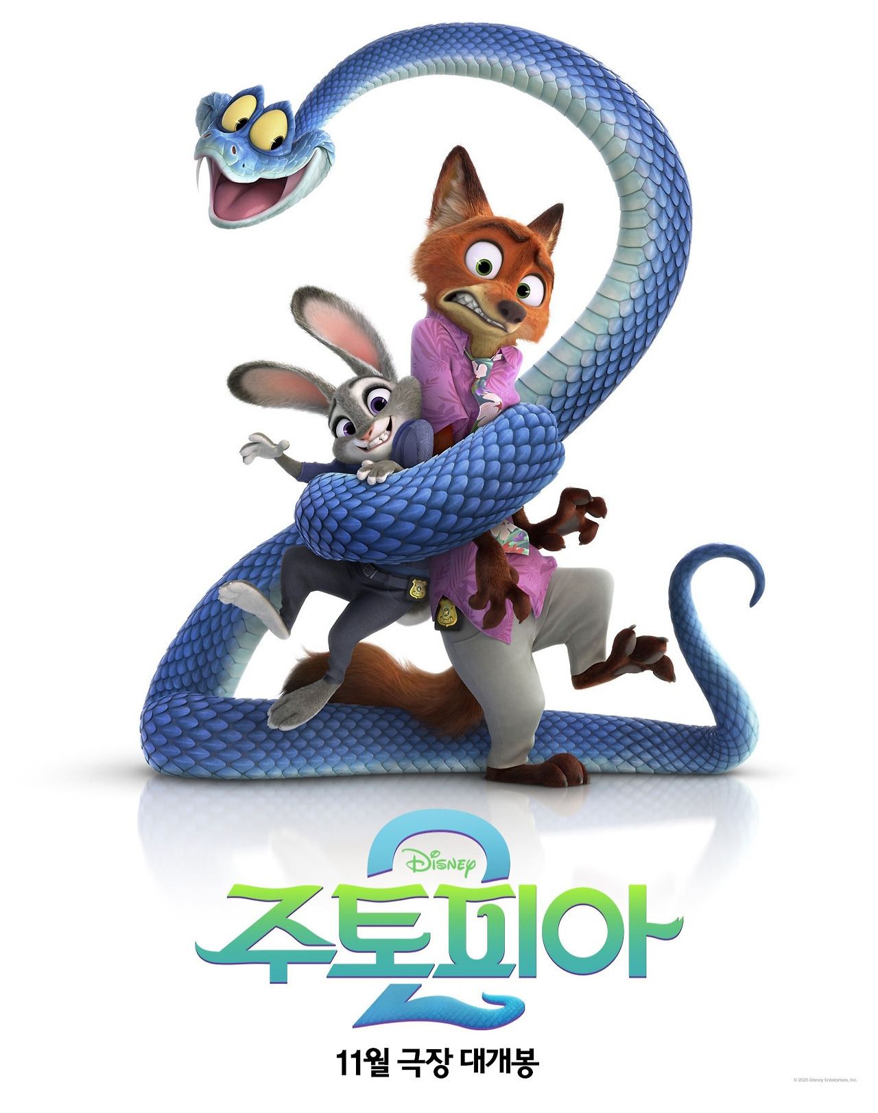 주토피아2 국내 포스터 | 인스티즈