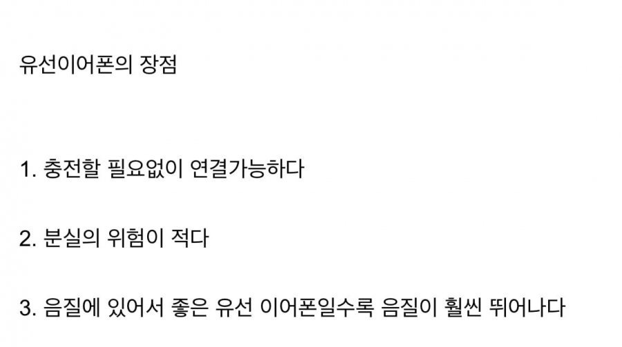 다시 유행중이라는 이어폰 | 인스티즈
