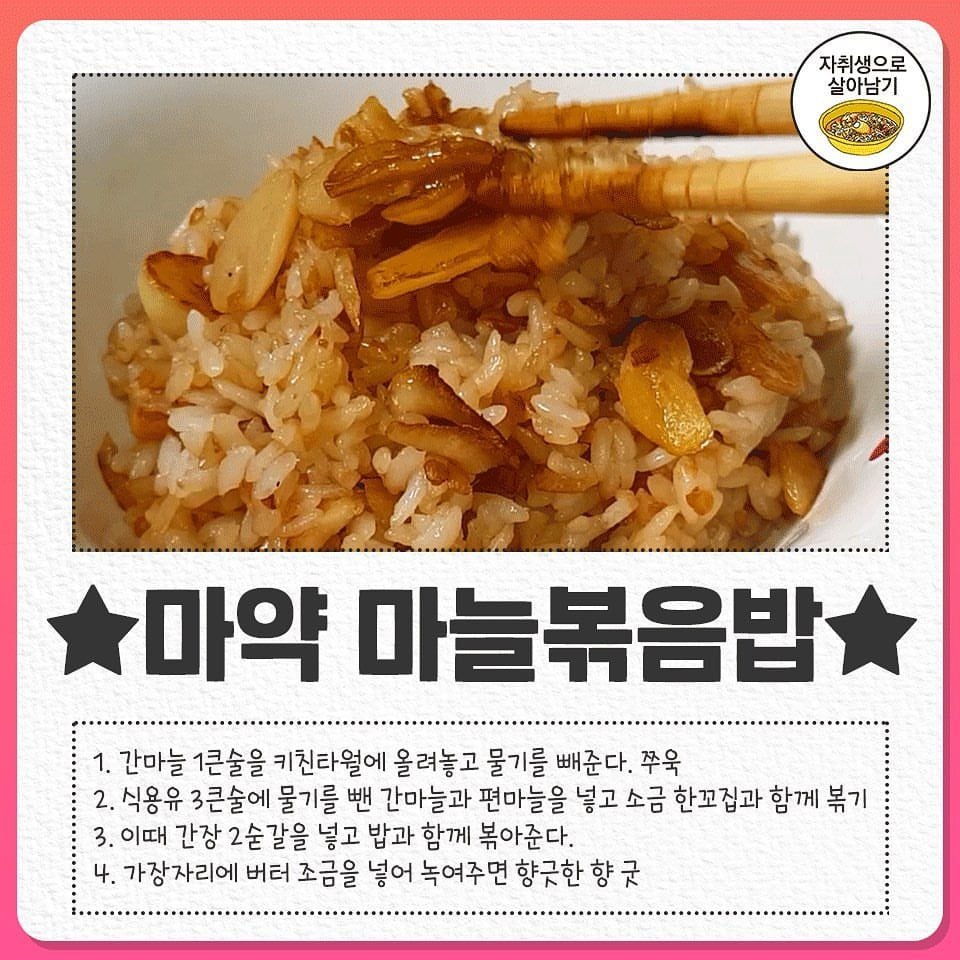 자취생 강추 볶음밥 레시피 모음 | 인스티즈