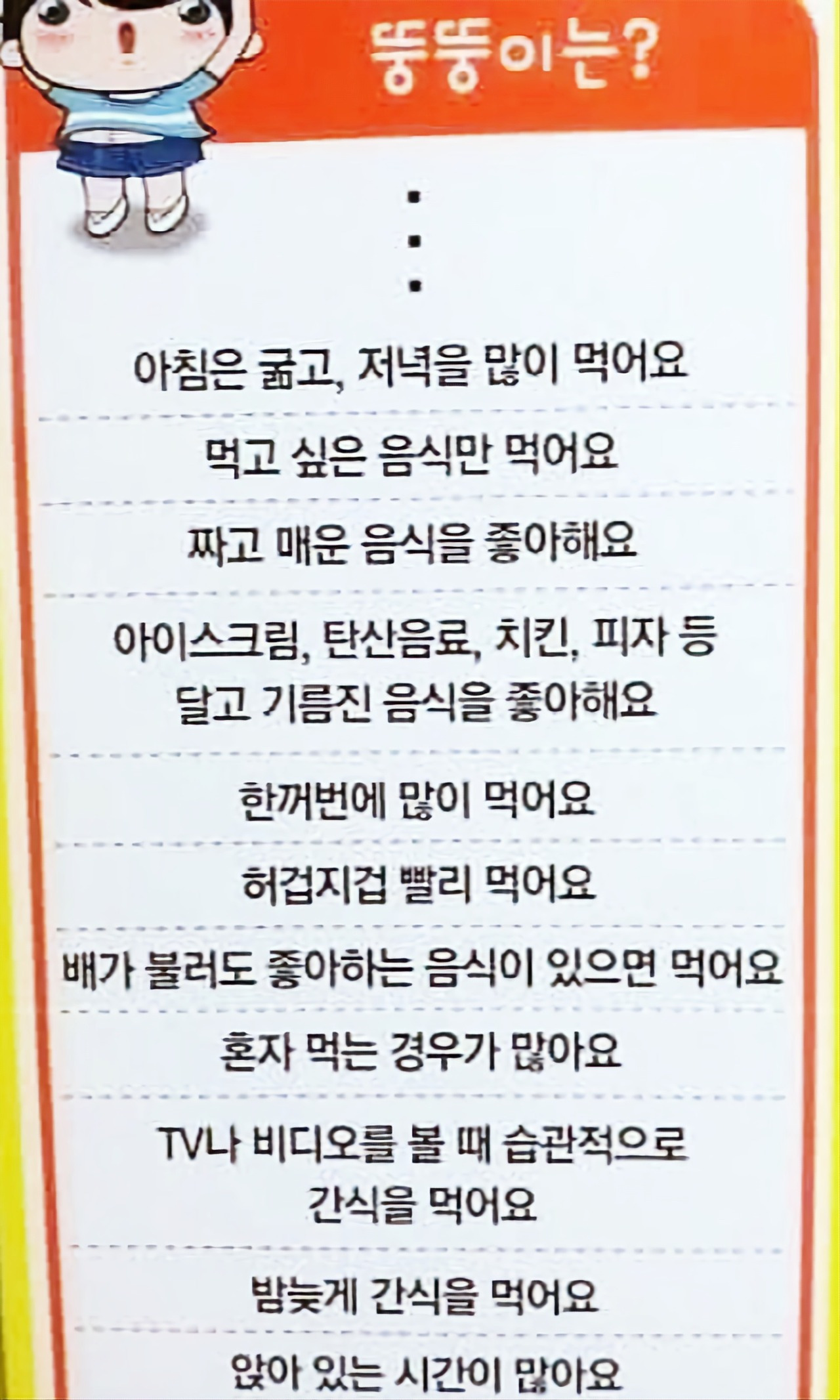 비만인들이 자꾸 살찌는 이유.jpg | 인스티즈