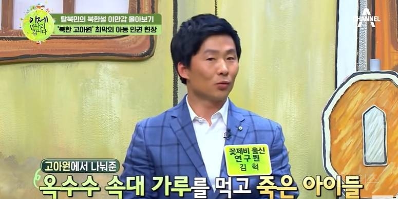 북한 고아원에 나오는 음식 수준 | 인스티즈