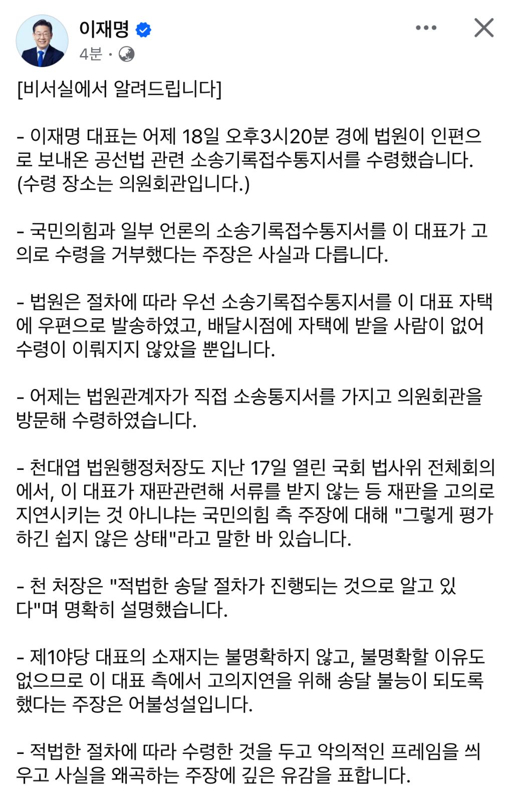 이재명 페이스북 | 인스티즈