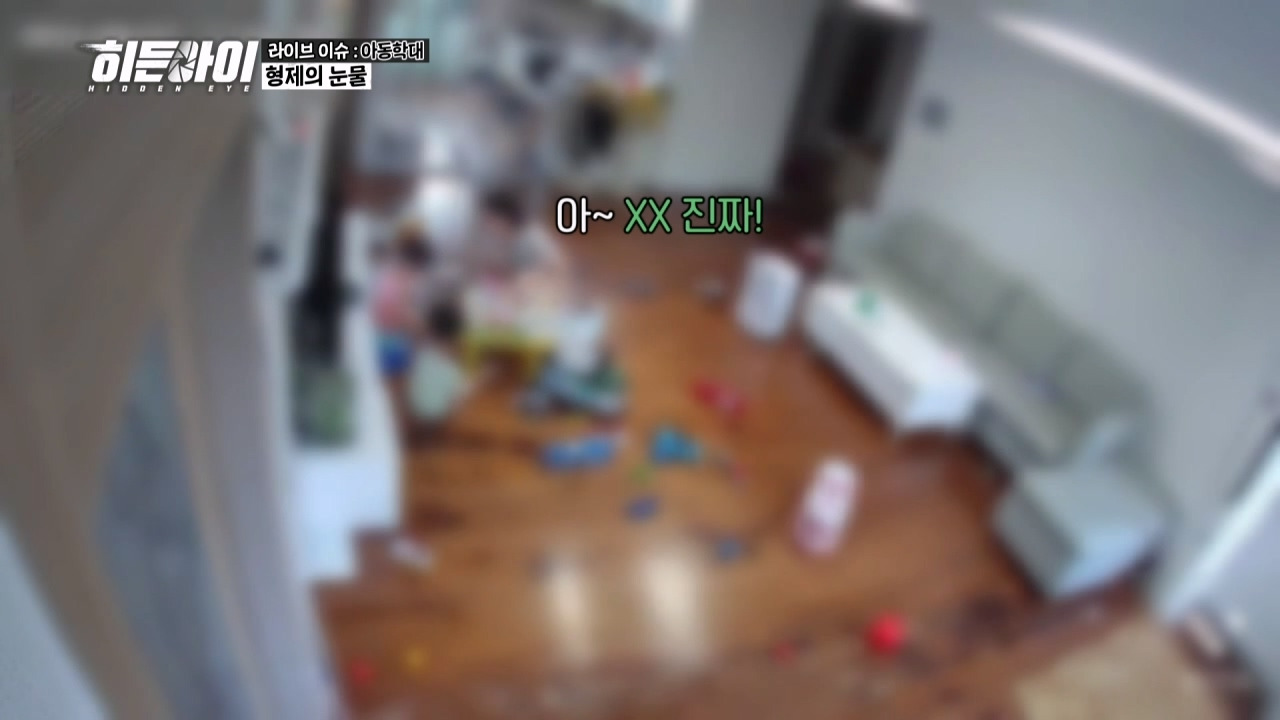 이런 사람이 애를 키우는게 맞나 싶은 히든아이 아동학대.jpg | 인스티즈