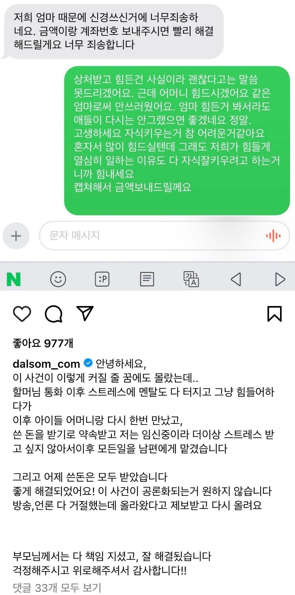 길에서 주운 카드로 한달간 280만원 긁은 초딩 | 인스티즈