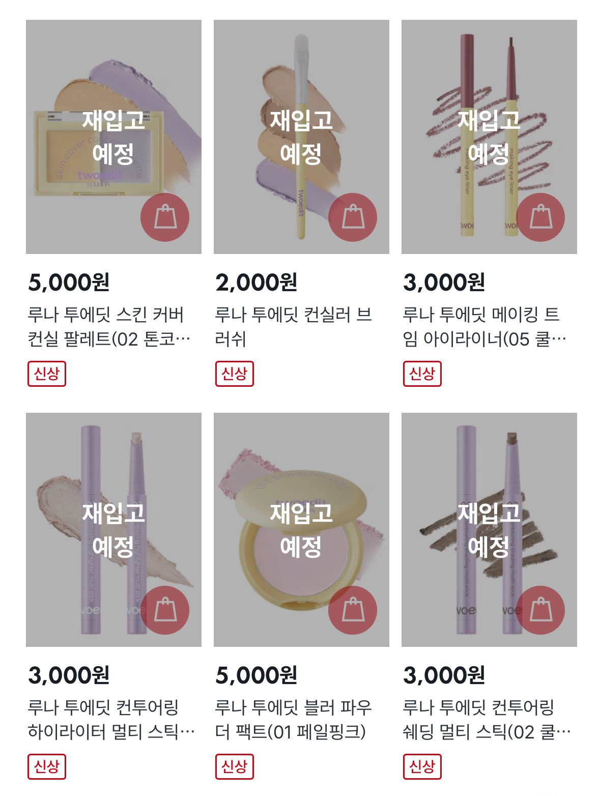 진짜 올리브영의 대항마가 될거같은 다이소 | 인스티즈