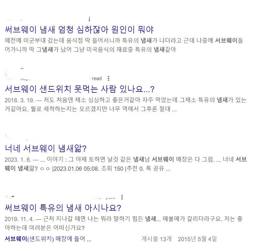 생각보다 냄새가 심하다는 음식 | 인스티즈