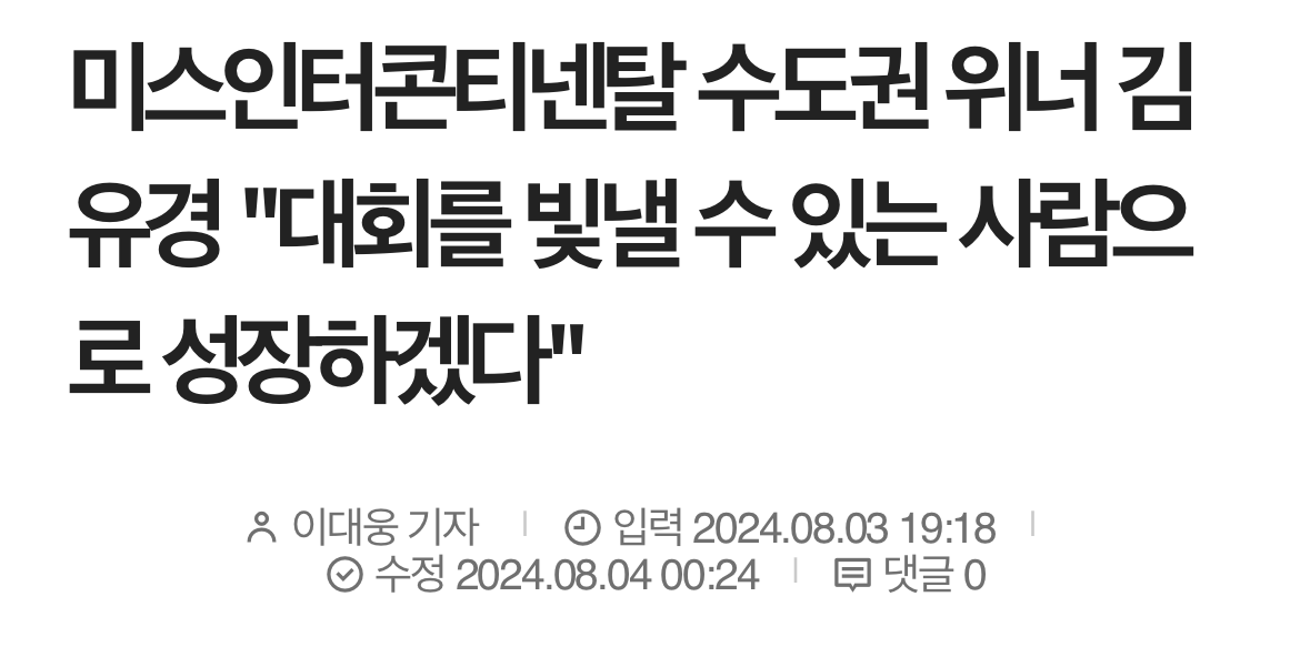 끼합쇼 망원동편에 출연하신 할머니가 손자손녀들이 작곡가, 미인대회 1등, 모델이라고 자랑하심ㅋㅋ | 인스티즈