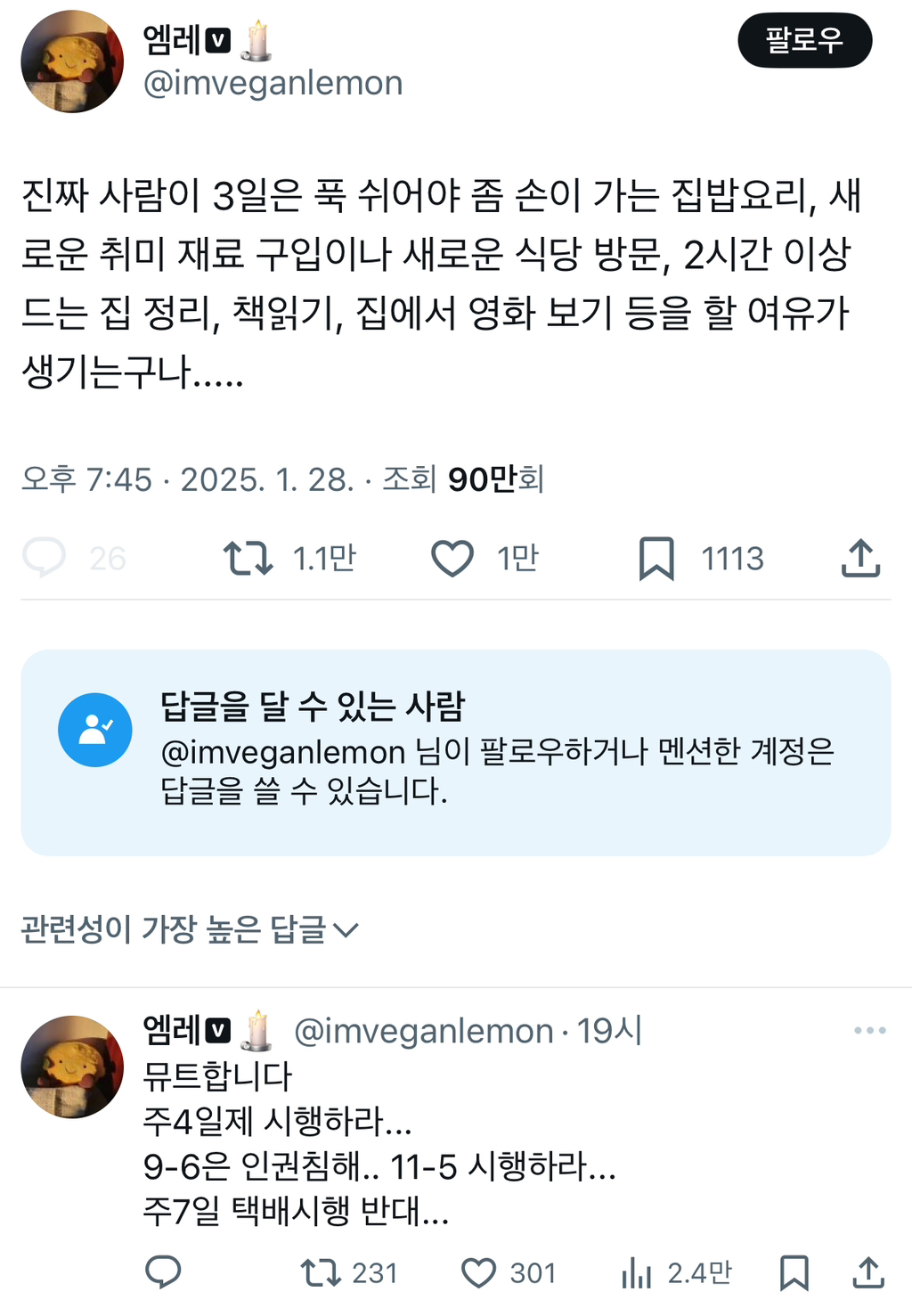 솔직히 경제활성화하려면 일시키는게 아니라 일 쉬게 해야함.twt | 인스티즈