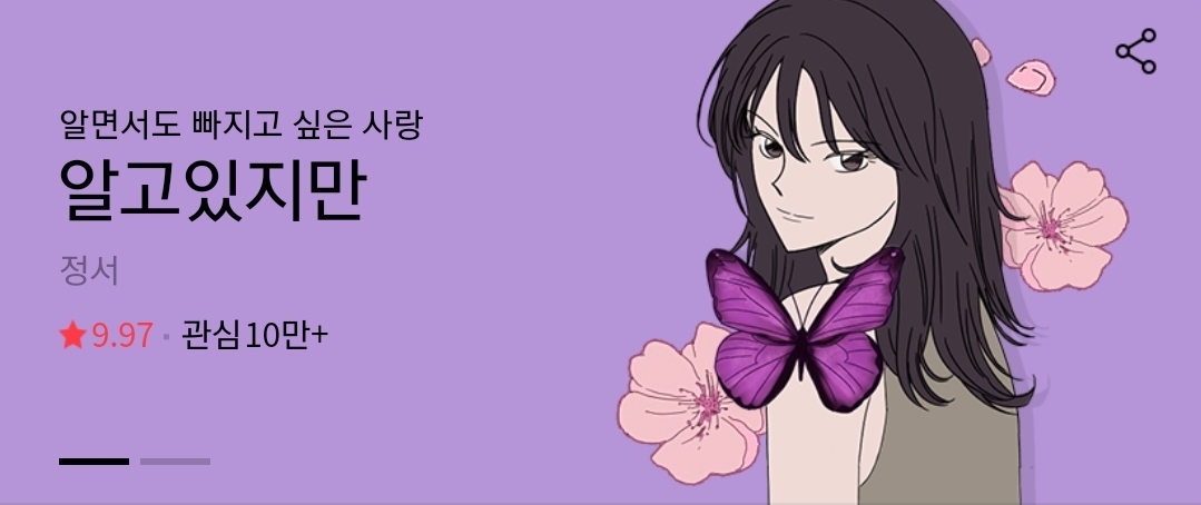 웹툰을 시작하는 문장들 | 인스티즈