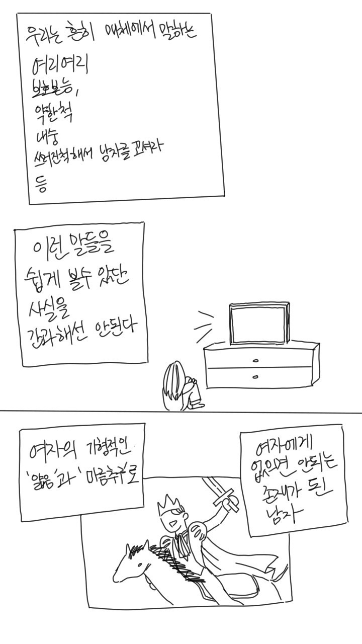 나한테 전족벗으라고 하지말아줘. 아직난 전족을 신을 자유가 필요해 | 인스티즈