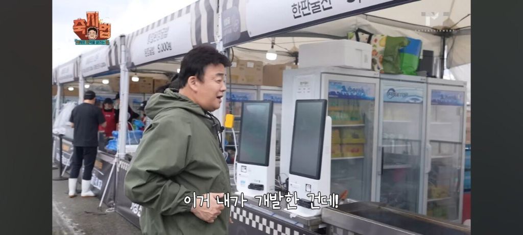 백종원이 개발한 것들 모음 | 인스티즈