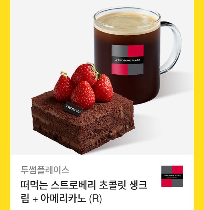 투썸 이미지