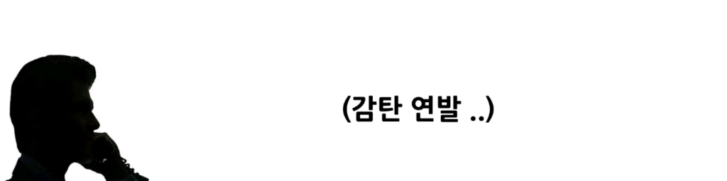 보이스피싱 사기 전화 받은 사람이 하필이면 형사 | 인스티즈