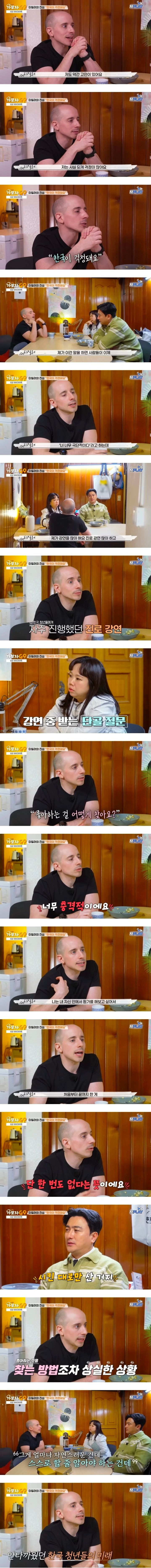 타일러가 한국을 걱정하는 부분 | 인스티즈