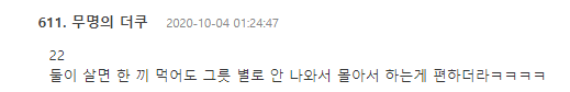 동거할 때 의견 안맞으면 전쟁나는 거.jpg | 인스티즈