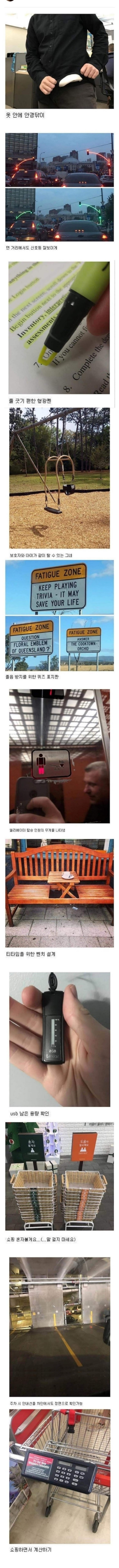 아이디어 제품들.jpg | 인스티즈