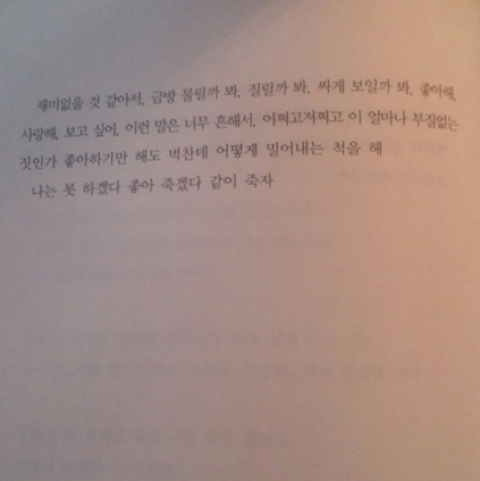 사람들은 날 어른이라 하는데, 나 아닌 것들만 점점 더 늘어가 | 인스티즈