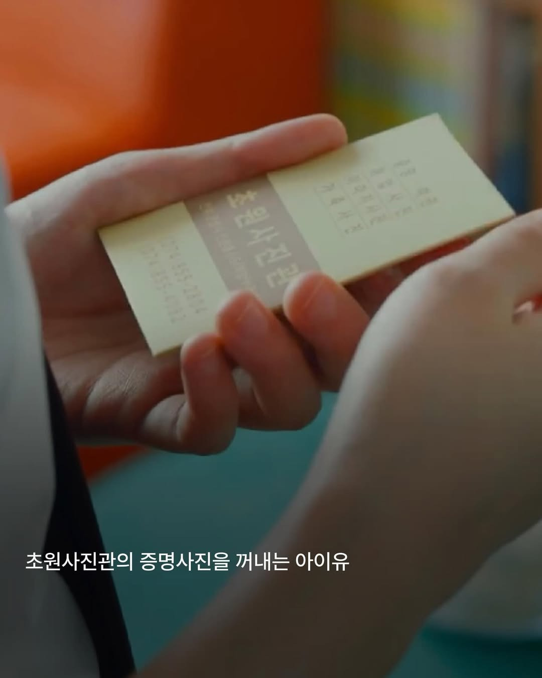 8월의 크리스마스 오마주라는 아이유 뮤비.jpg | 인스티즈