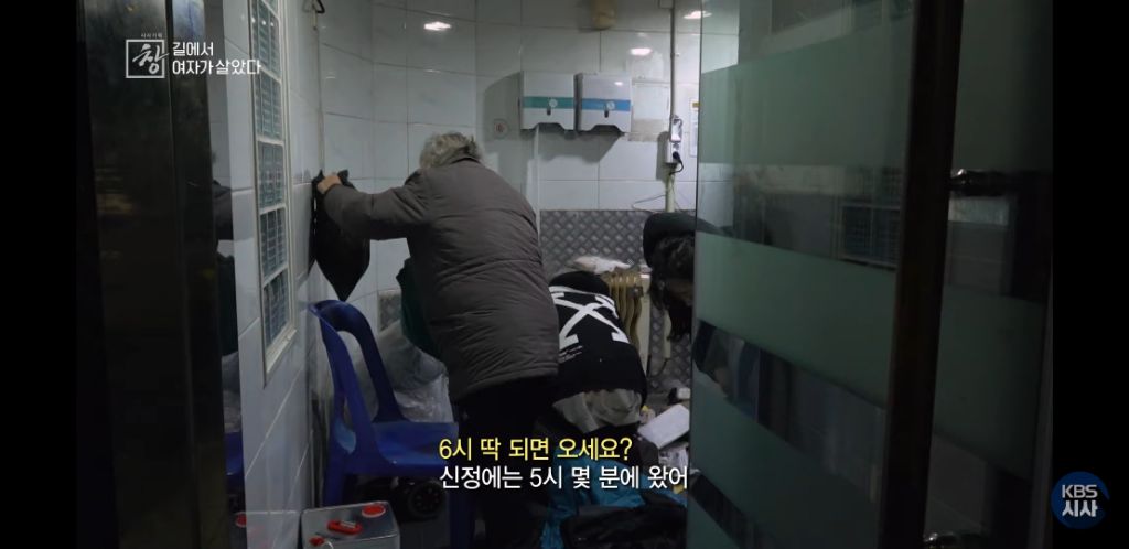 여자노숙인이 자는 화장실 | 인스티즈