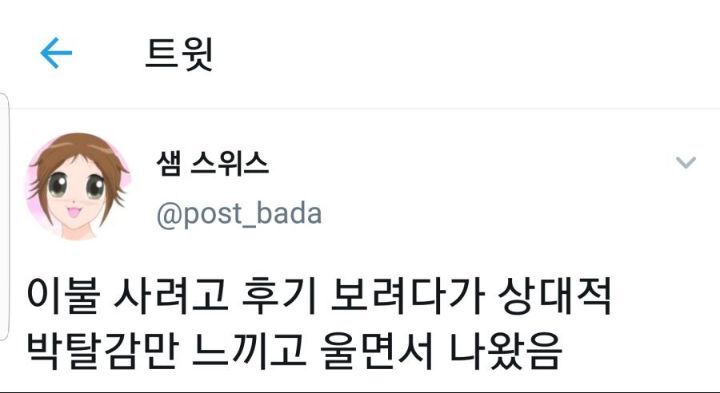 이불사려고 후기보려다 상대적 박탈감 느낌.jpg | 인스티즈