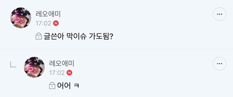 내친구 양말산다는 사람한테 카톡한거 존나웃겨 ㅅㅂ | 인스티즈