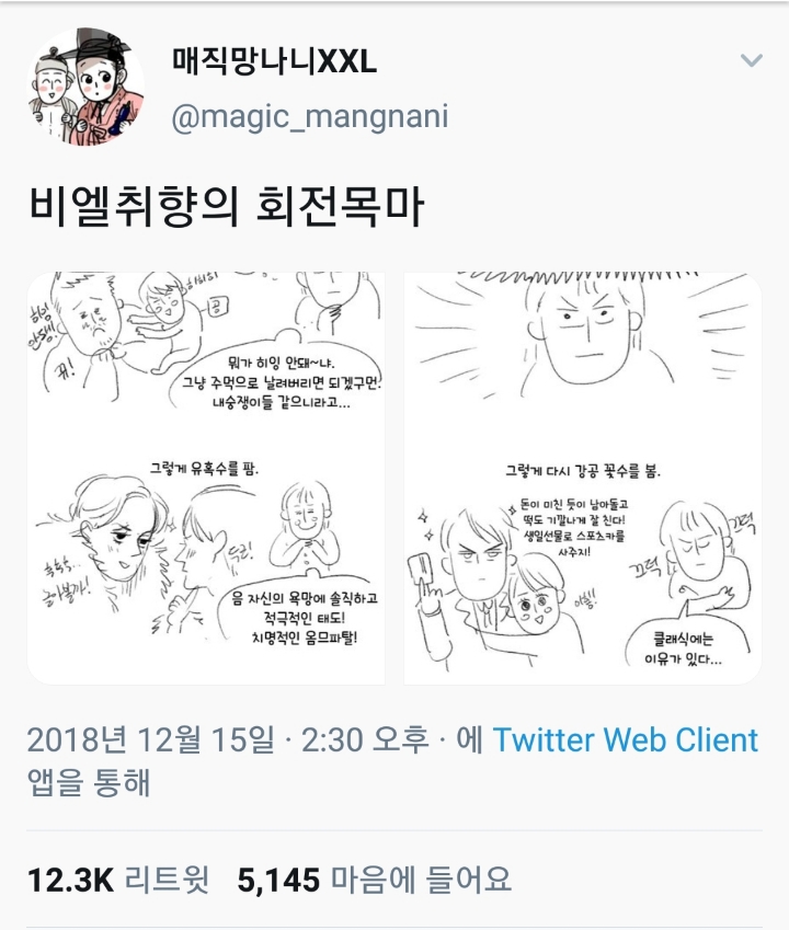 비엘 취향의 회전목마.jpg | 인스티즈