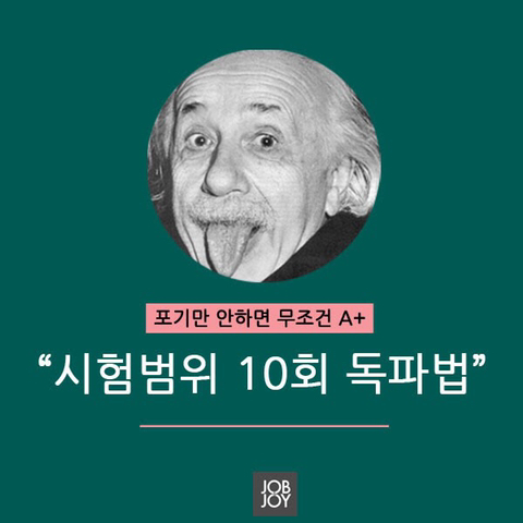 이번해는 기필코 A받자 특집.jpg | 인스티즈