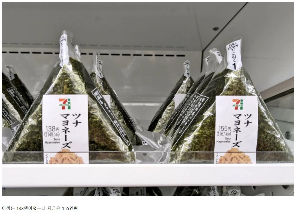 요즘 일본 물가 체감.jpg | 인스티즈