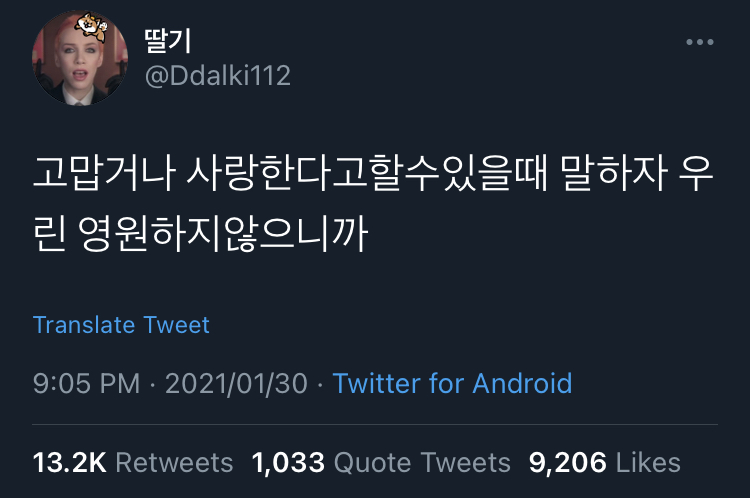 친했던 친구와 점점 보는 세상의 풍경이 달라진다는 건 참 슬픈 일이야.twt | 인스티즈