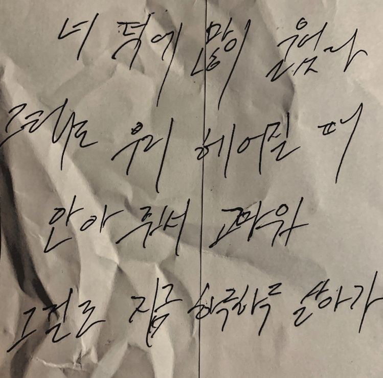 사랑은 살려달라고 하는 일 아니겠나 | 인스티즈