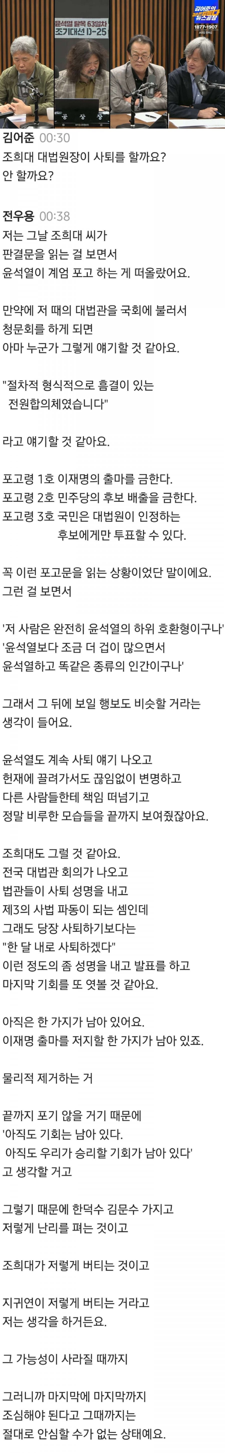 이재명을 제거하는 마지막 방법 | 인스티즈