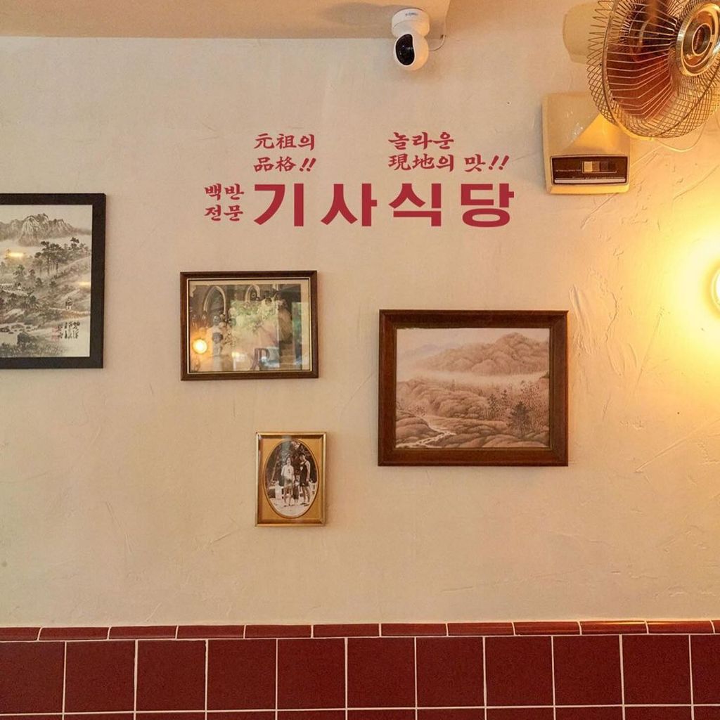 뉴욕에 오픈한 기사식당 (+후기) | 인스티즈