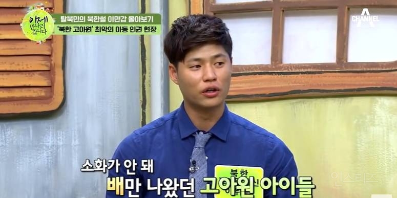 북한 고아원에 나오는 음식 수준 | 인스티즈