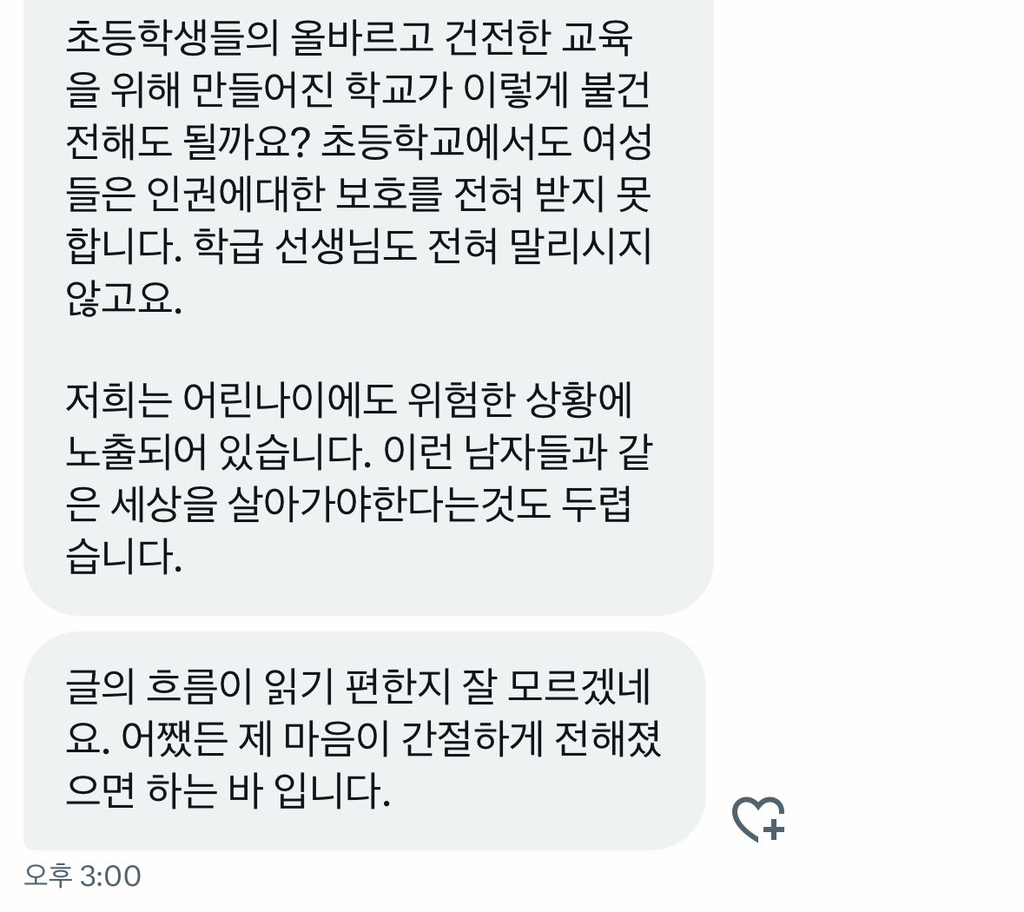 요즘 초중고 실제상황들......기성세대 진짜 반성해야함.twt | 인스티즈