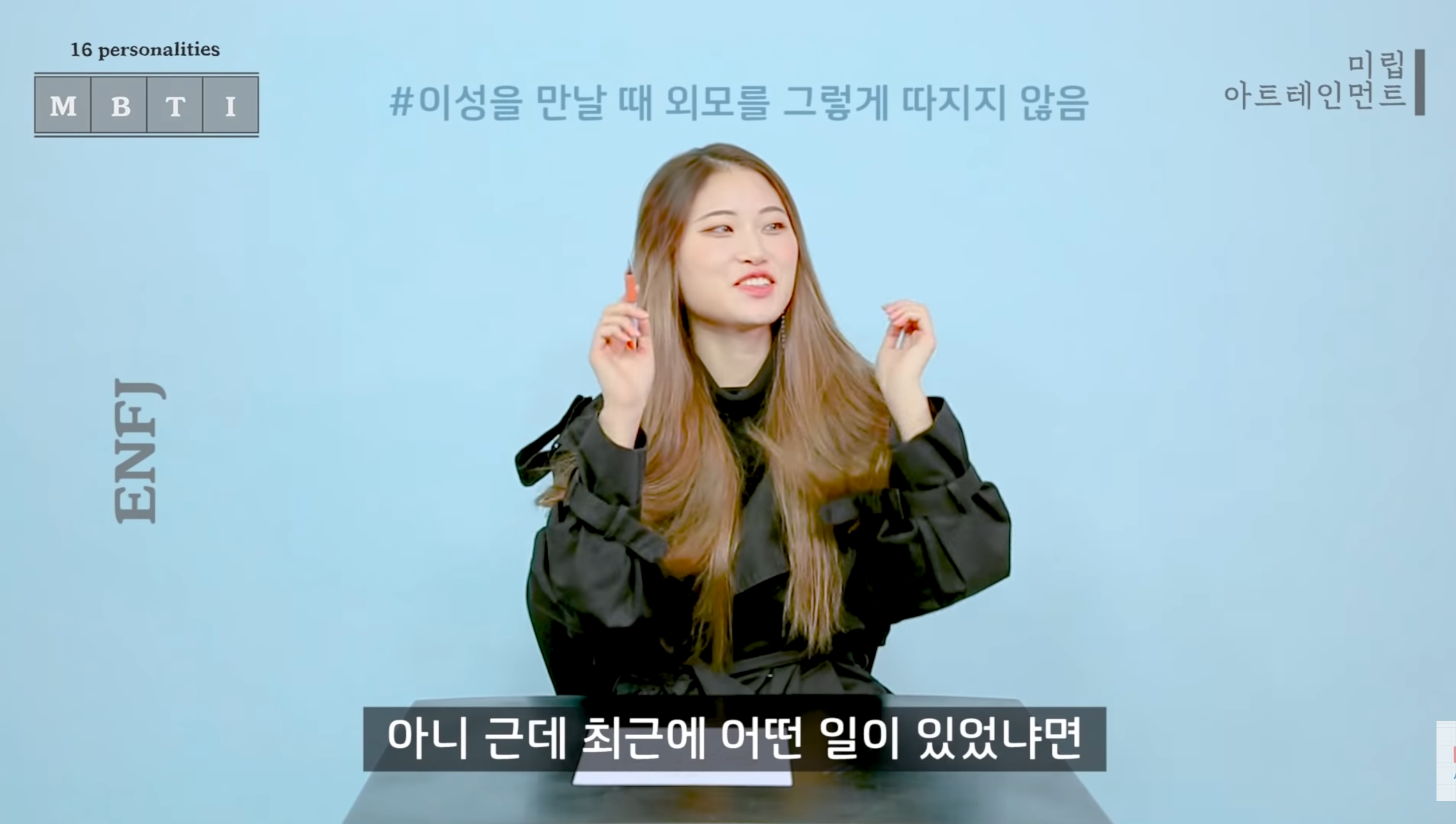 같은 질문에 대한 반대성향인 ENFJ와 ISTP 답변 차이 | 인스티즈