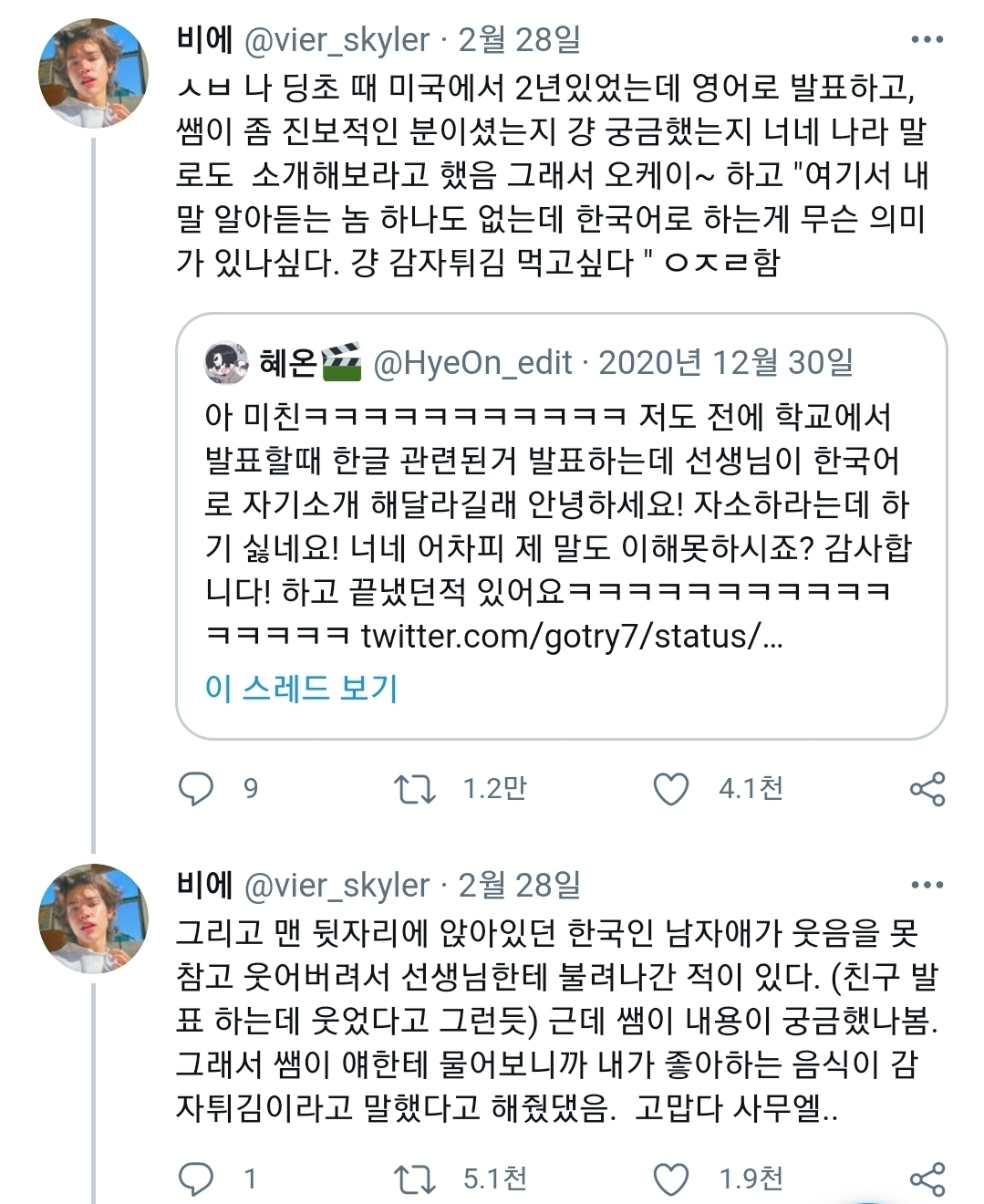 여기서 내 말 알아듣는 놈 하나도 없는데 한국어로 하는게 무슨 의미가 있나싶다. 걍 감자튀김 먹고싶다 | 인스티즈
