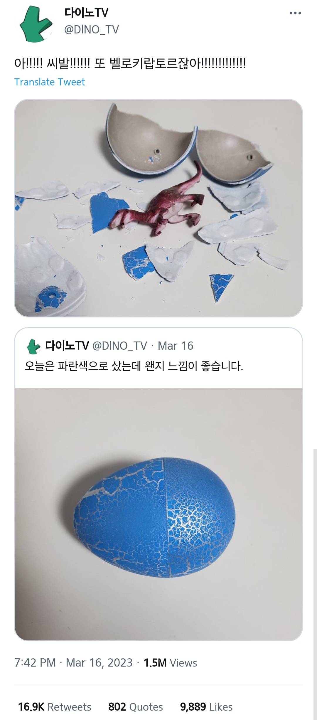 가비지타임 트윗 캡쳐 58개 | 인스티즈