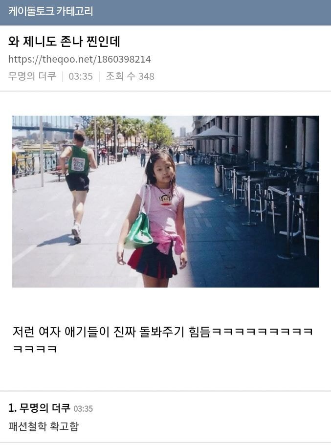 짱웃이었던 아이돌로 보는 육아 난이도 글들.jpg | 인스티즈