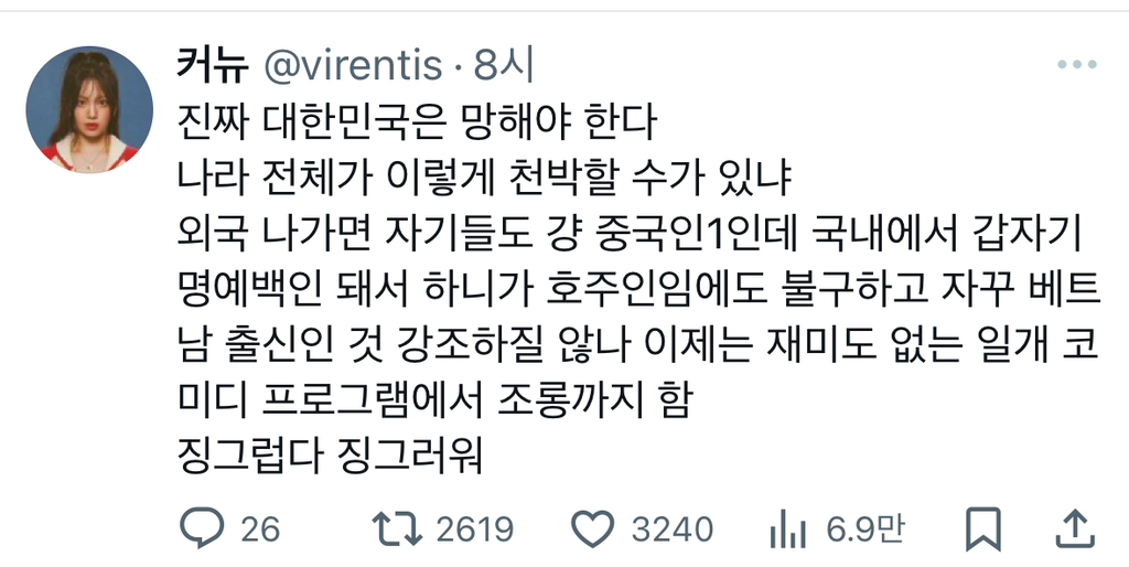 진짜 대한민국은 망해야 한다 | 인스티즈