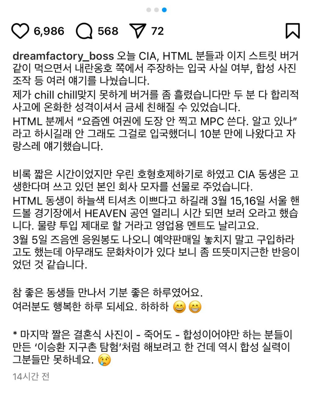 조롱 맛집이라고 해서 직접 갔다왔다 (feat.이승환) | 인스티즈