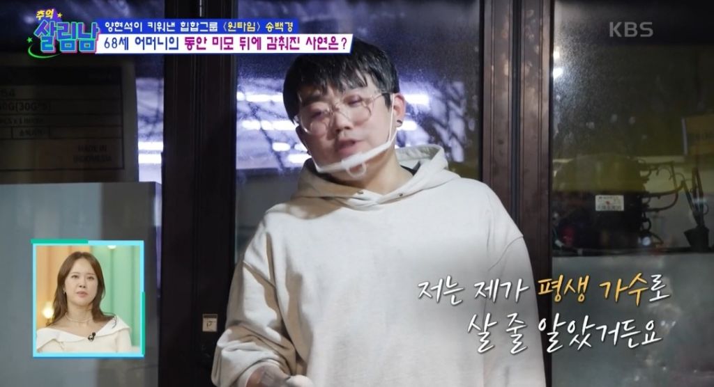 원타임 송백경 근황(살림남) | 인스티즈