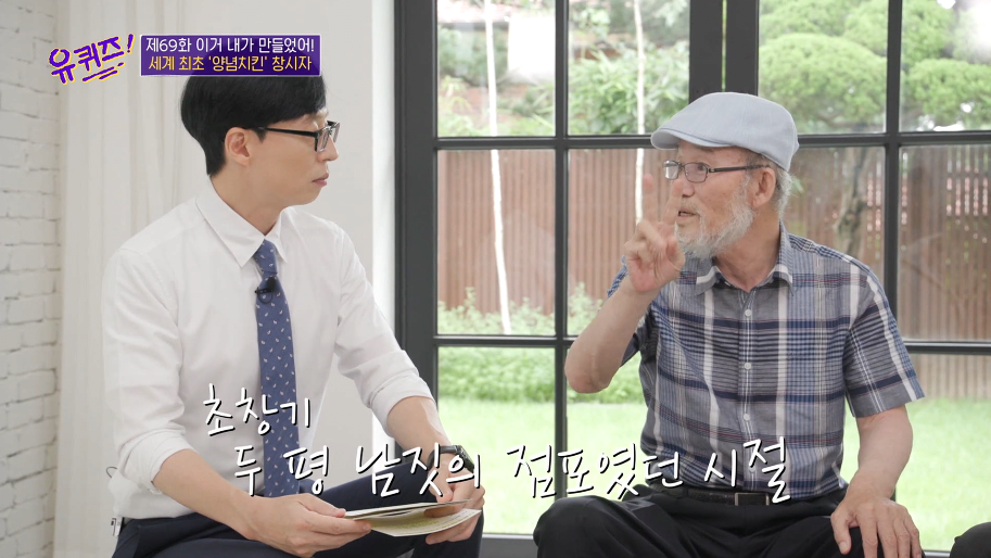 양념통닭이 만들어지게 된 계기 | 인스티즈