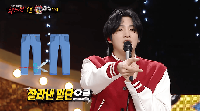 '복면가왕' '생활 계획표'는 펜타곤 우석 "키 191cm…배바지 NO" | 인스티즈