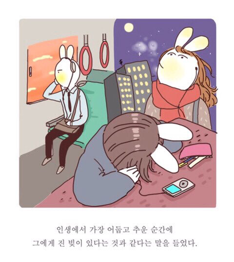 덕질하는 사람이라면 공감할 글귀.jpg | 인스티즈