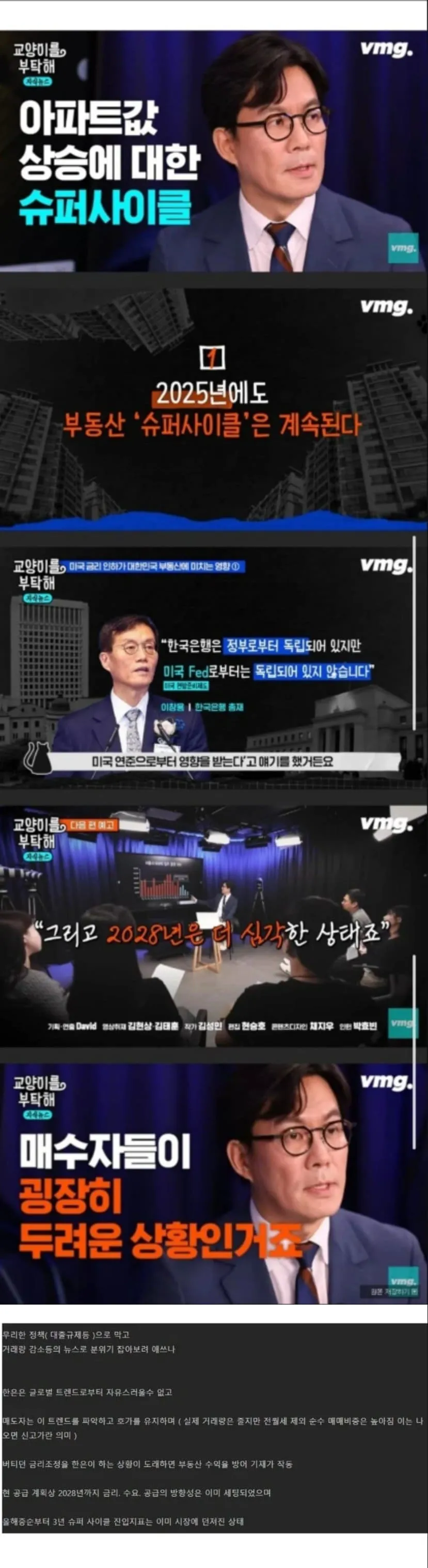 2025년 서울 부동산 슈퍼사이클 진입 할수도 | 인스티즈