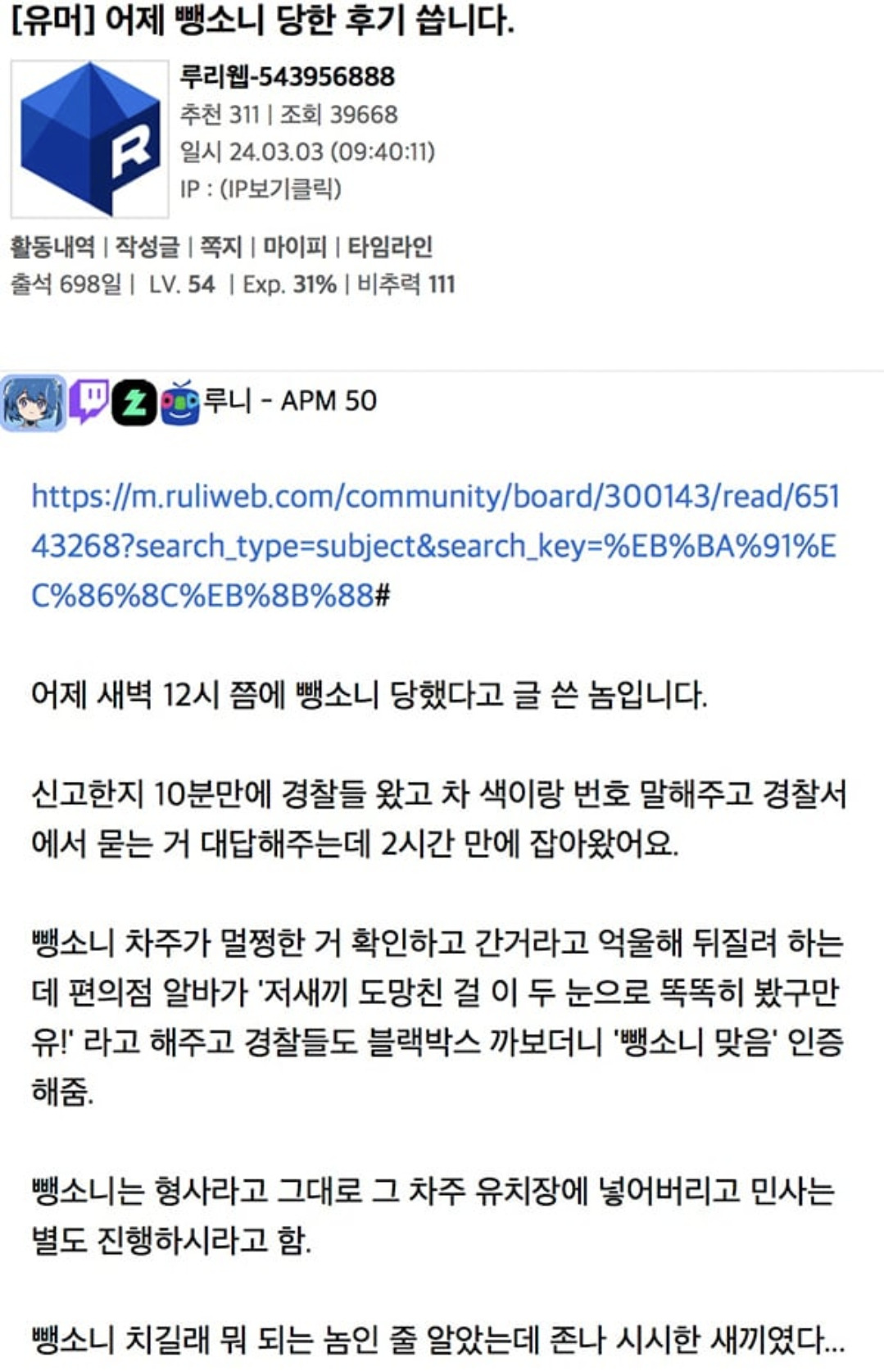 어이없는 뺑소니 당했던 사람 후기 ..JPG | 인스티즈