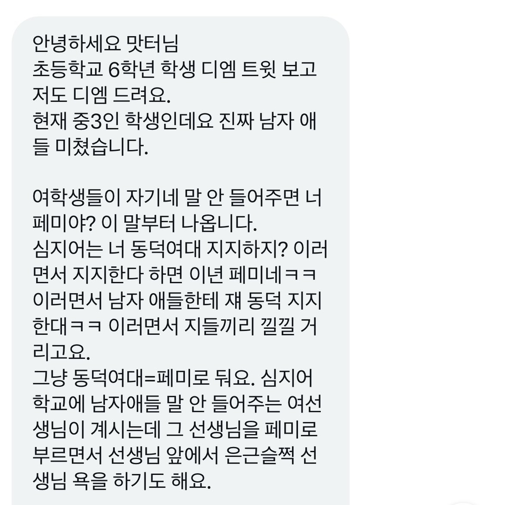 요즘 초중고 실제상황들......기성세대 진짜 반성해야함.twt | 인스티즈