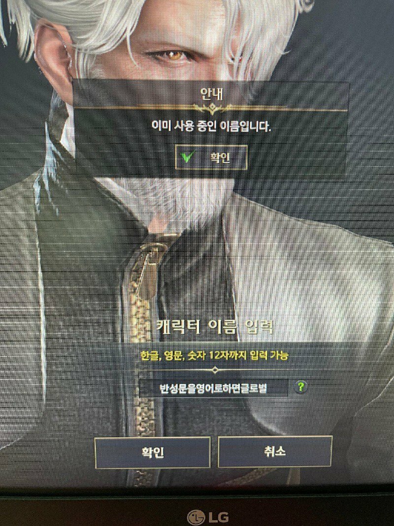 이미 사용중인 닉네임 입니다 | 인스티즈