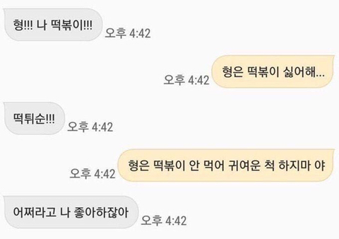 BL 연상공×연하수의 참된 묘미 | 인스티즈