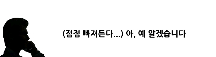 보이스피싱 사기 전화 받은 사람이 하필이면 형사 | 인스티즈